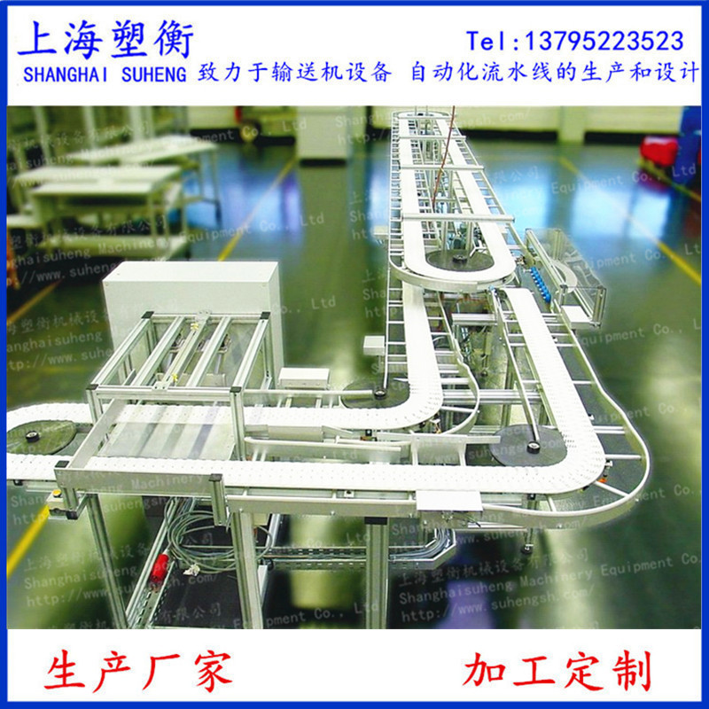 塑料链板柔性侧弯齿形输送机