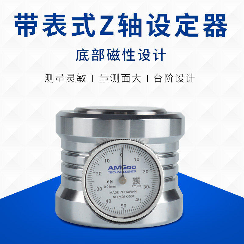 带表对刀仪光电Z轴设定器机床对刀器Z轴对刀仪光电式对刀仪