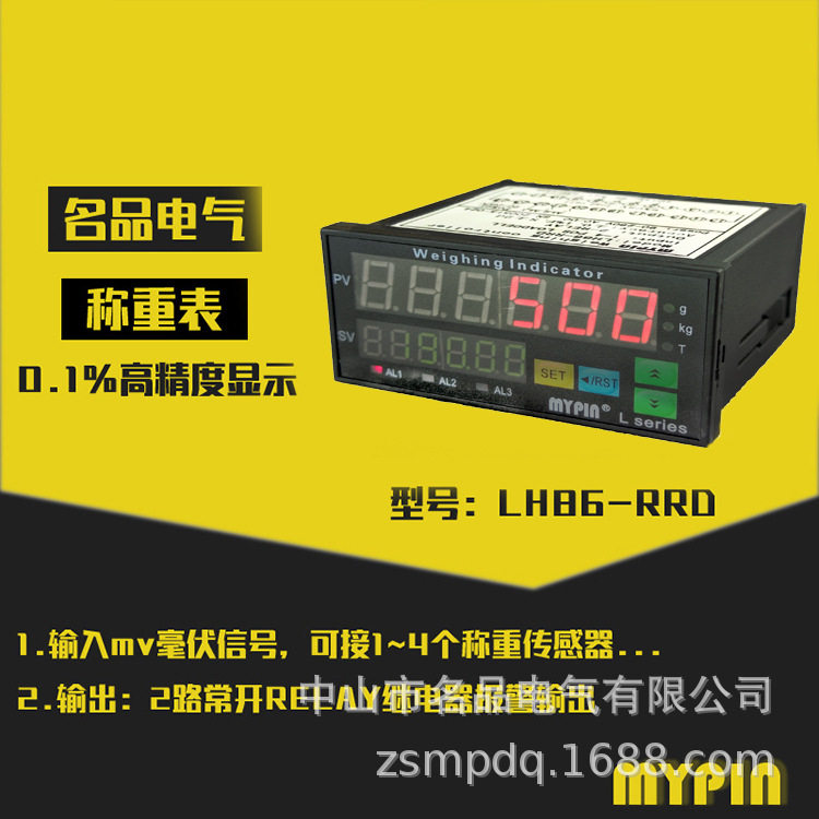 小型称重测力数显仪表模拟量输出