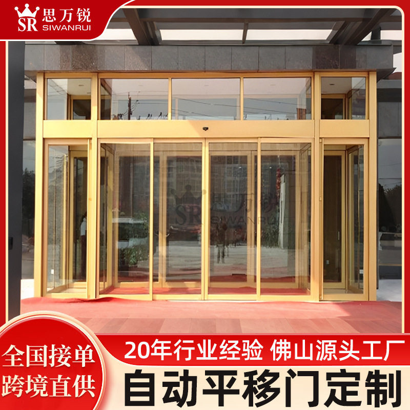 佛山工厂承接自动感应门定制写字楼酒店商铺智能加厚玻璃平移门