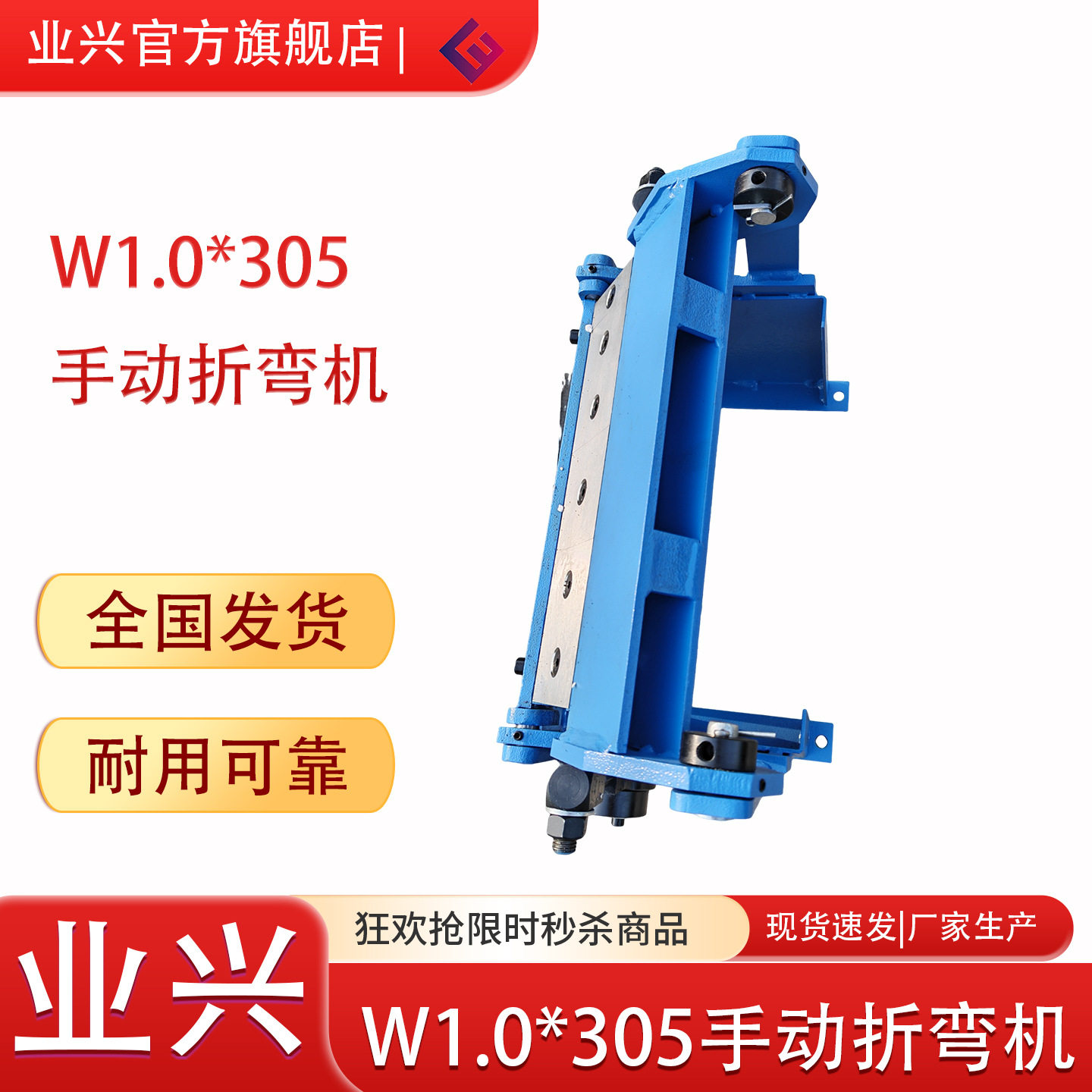 W1.0*305手动折弯机钣金盒装盘式制动器金属板材弯曲做盒子机器