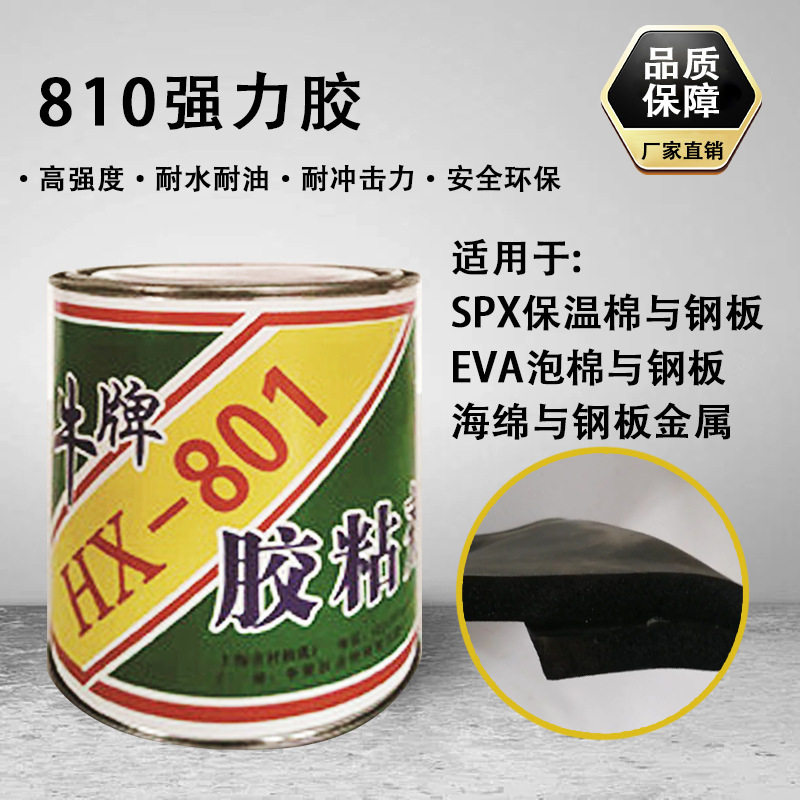 上海万能胶泡沫防腐防水钢铁金属粘合剂海绵胶水单组份氯丁橡胶