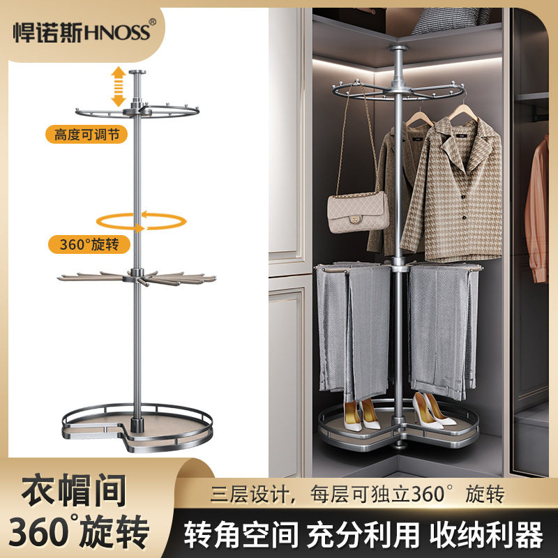 旋转衣架360度多功能衣帽间转角收纳三层挂衣杆挂衣裤架衣柜拉篮