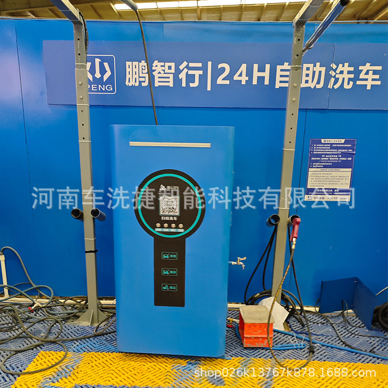 24小时共享无人值守高压洗车机