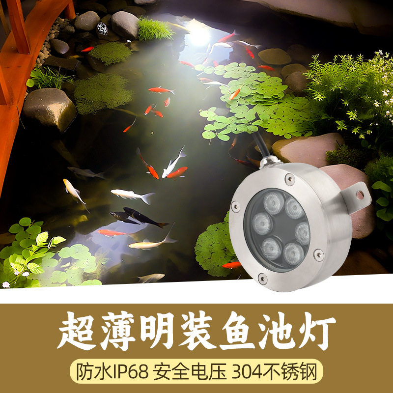 户外鱼池壁灯不锈钢水池喷泉灯广场景观灯明装射灯庭院假山氛围灯