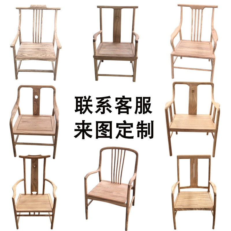 现代中式白坯休闲椅白茬靠背椅新中式实木成人椅白胚餐椅异形餐椅