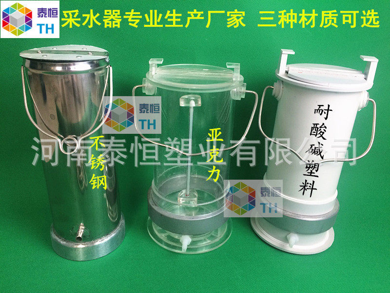 采水器有机玻璃采水器4L升水质采样器水样采集器污水取样桶便携式