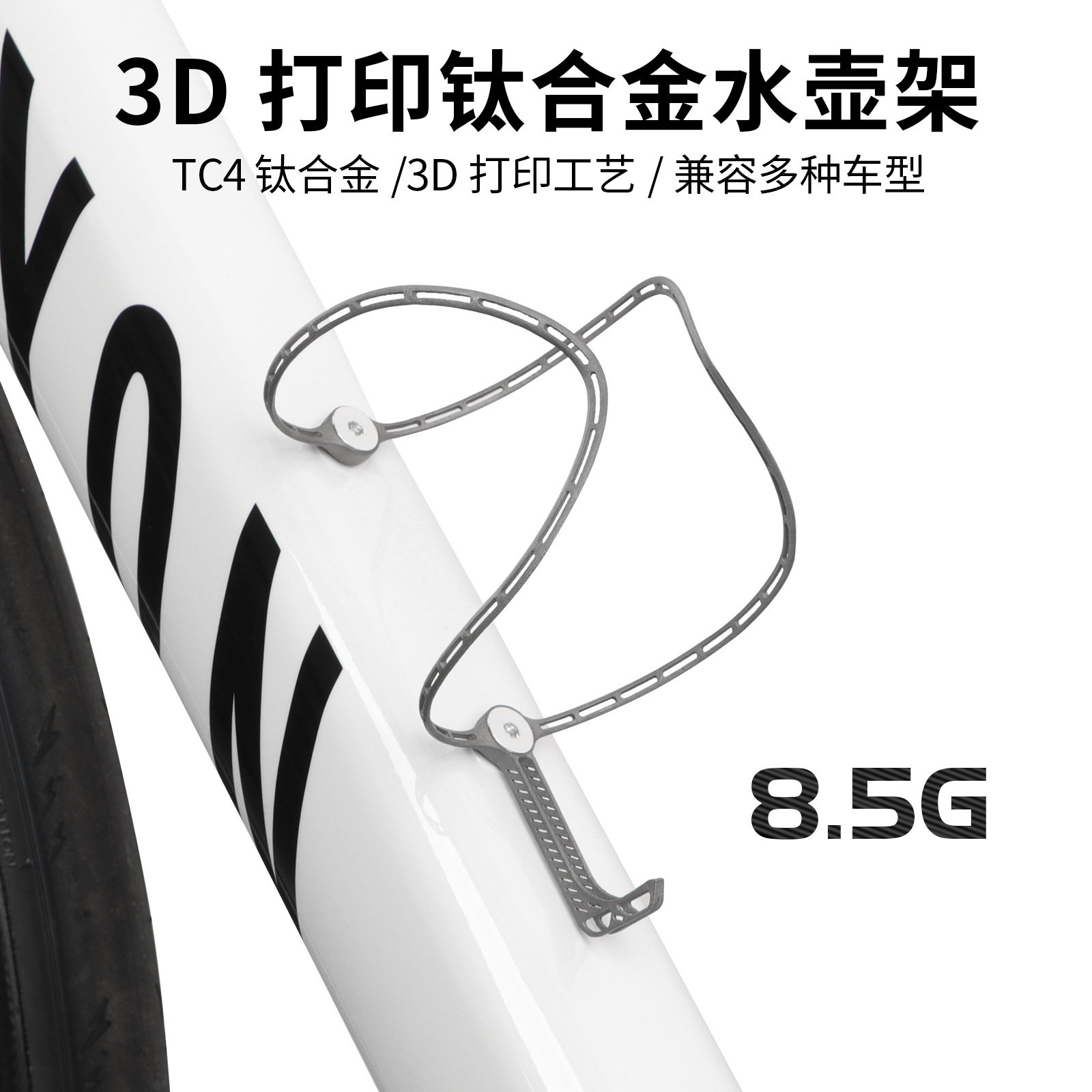 MEROCA3D打印钛合金自行车水壶架山地公路车骑行水壶支架装备配件