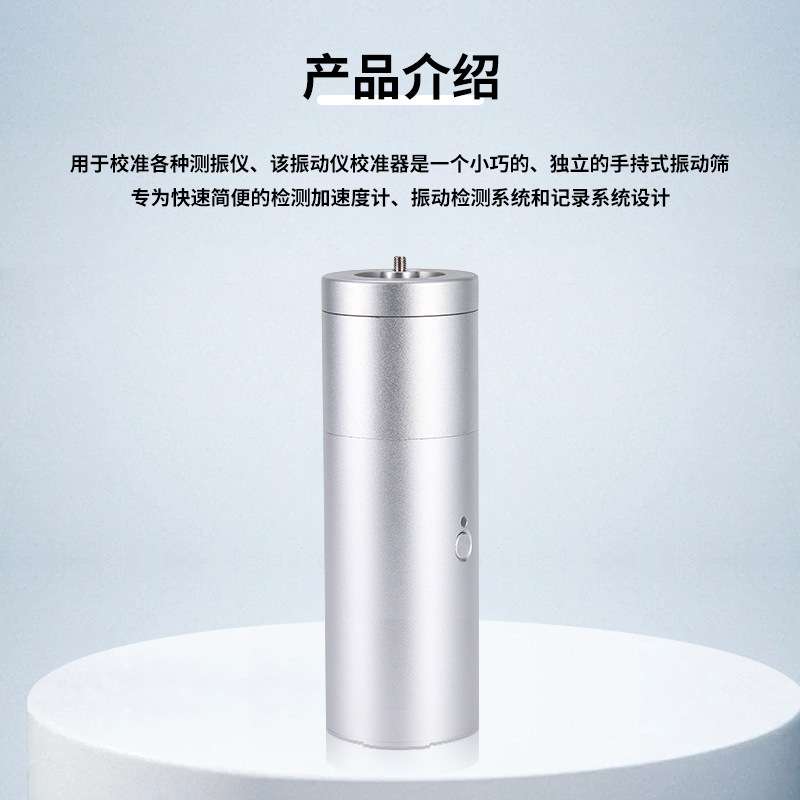 兰泰VMC-606多功能振动仪校准器测振校准震动振动便携式校准仪