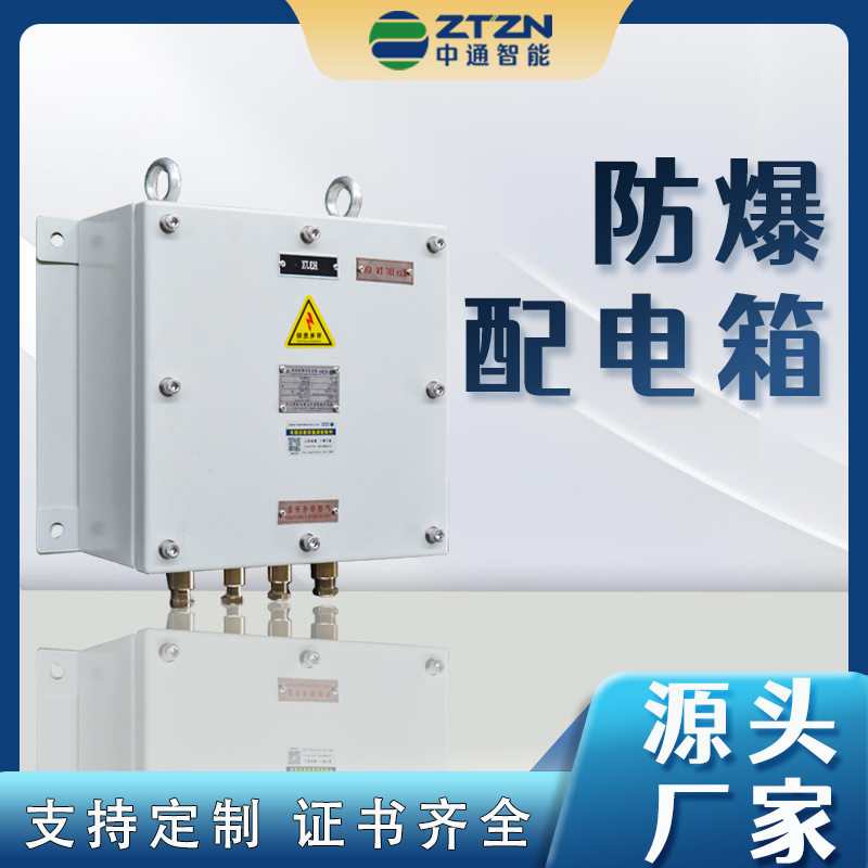 防爆配电箱空箱ExdIIBT4铸铝合金隔爆型控制检修照明仪表接线箱