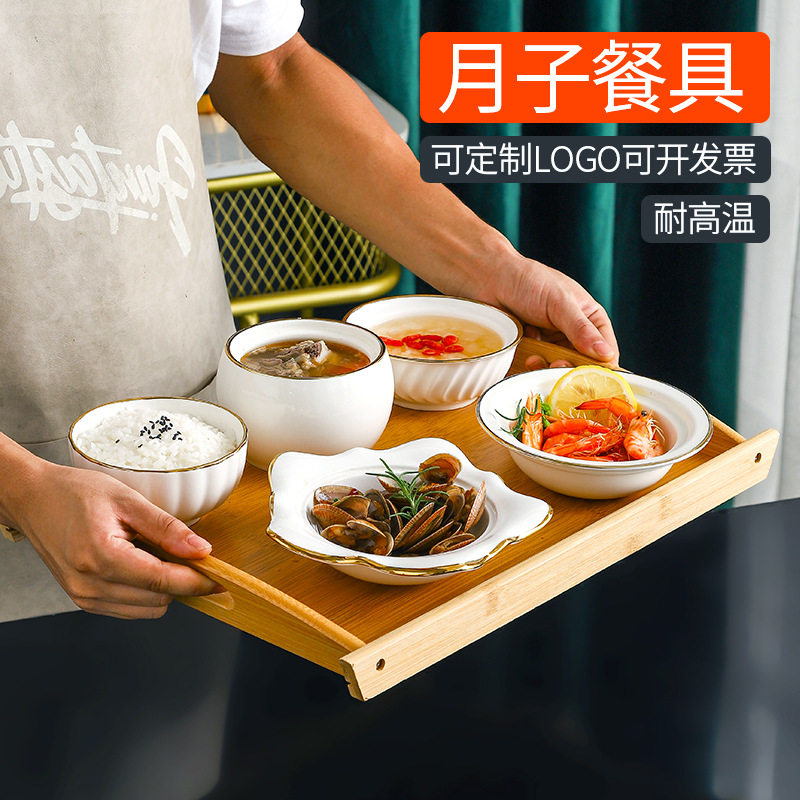 月子中心精致餐盘月子餐餐具月子餐具一人食餐具套装产妇专用碗