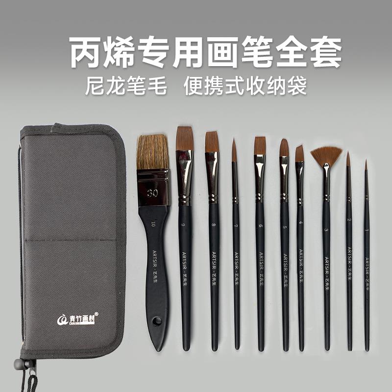 丙烯画笔套装油画笔排笔美术生尼龙笔刷色彩丙烯油画颜料画画