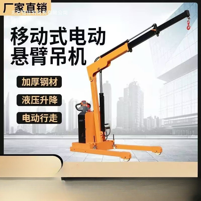 移动吊机行走全电动液压起重升降机简易车载绞盘悬臂旋转随车吊车