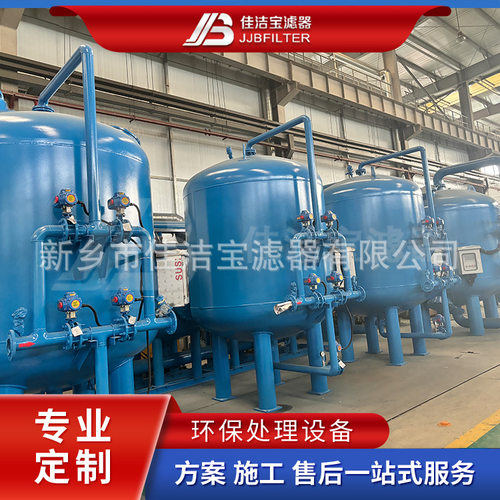 反渗透RO膜前置预处理 多介质过滤器 有效去除胶体悬浮物 延长膜