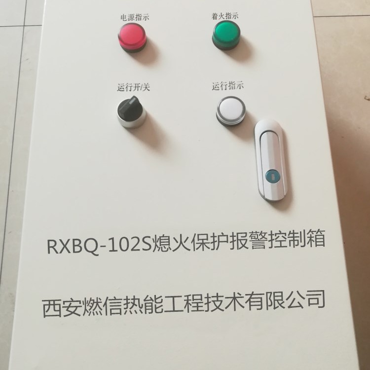 钢厂烘烤器熄火保护报警箱图纸