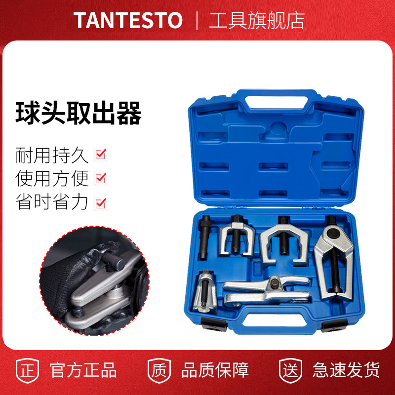 5件套球头拉马组套 汽车下摇臂球头取出器下摆臂羊角球笼球头工具