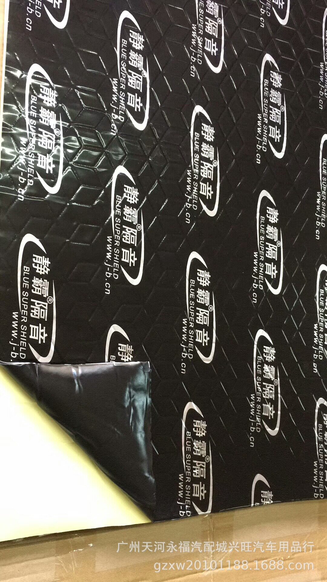 丁基胶止震隔音棉一箱25张
