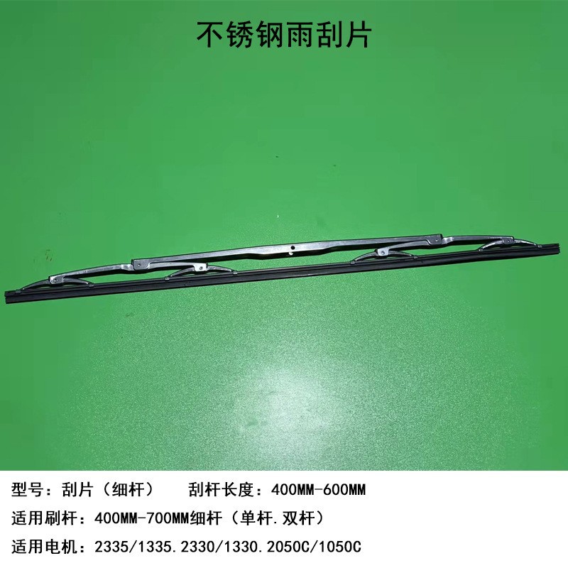 船用316不锈钢雨刮器带喷壶放海水专用游艇货船纯铜电机雨刷喷水