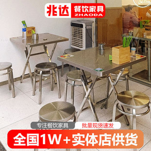 户外工业风不锈钢折叠桌外摆桌子家用方桌多功能加厚餐桌椅子圆凳
