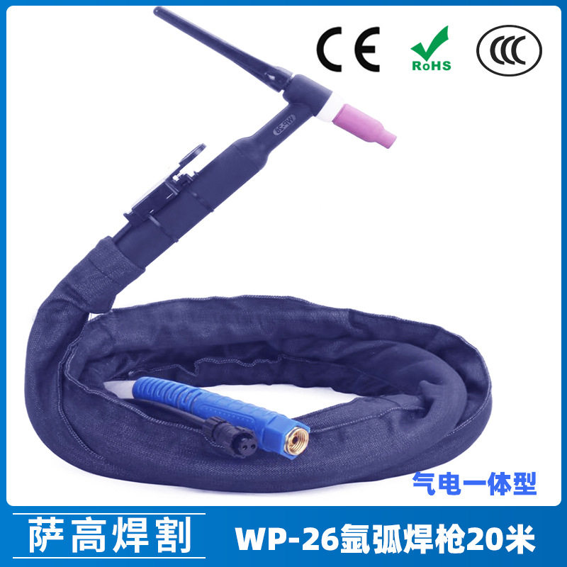 氩弧焊枪配件WP-26风冷一体焊枪20米氩弧焊机配件WP26焊枪线普牙