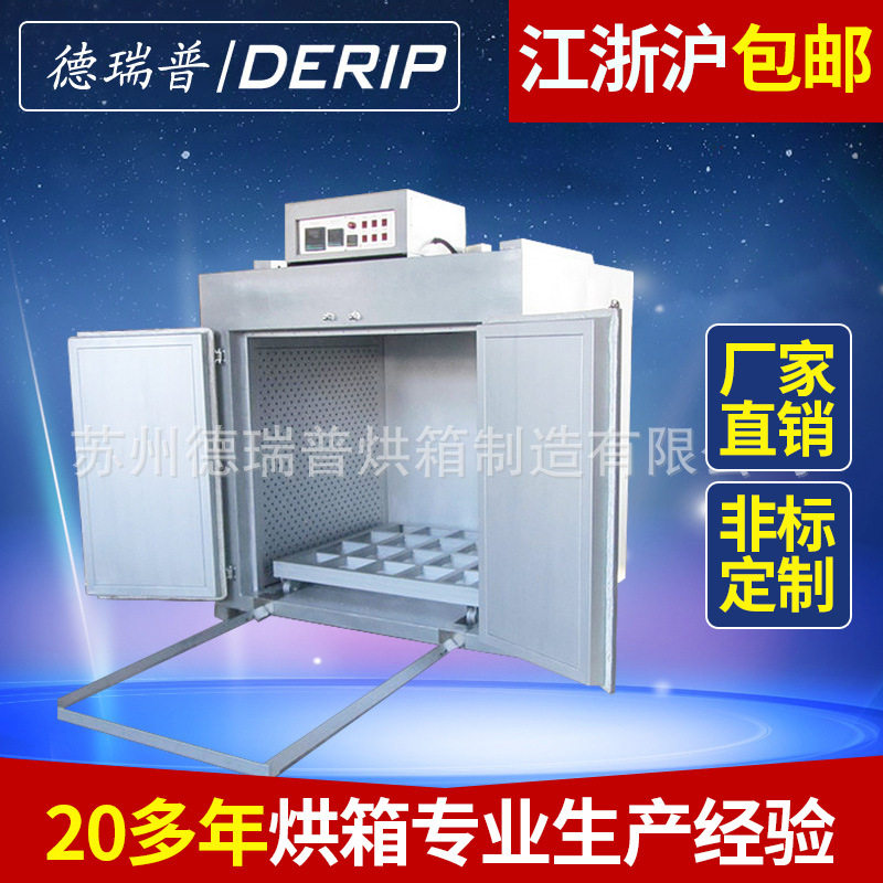 专业批发 轨道台车烘箱 小型精密工业热风循环烤箱 非标电热烘箱