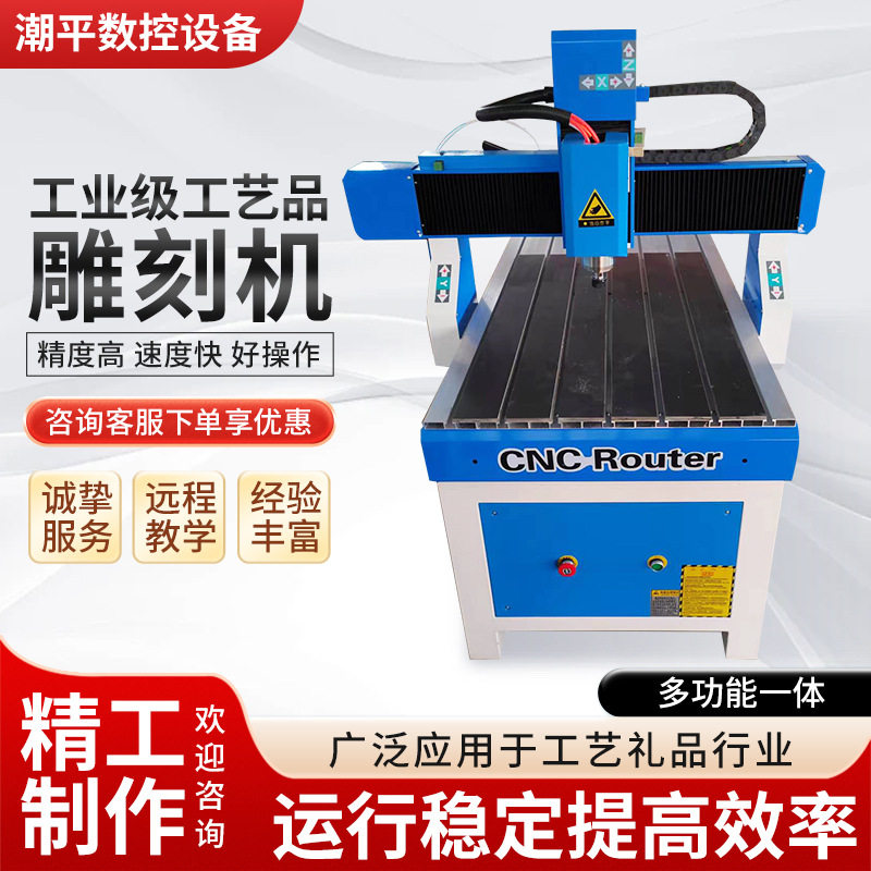 6090数控雕刻机 小型CNC精雕机 门牌号双色板工艺品雕刻机