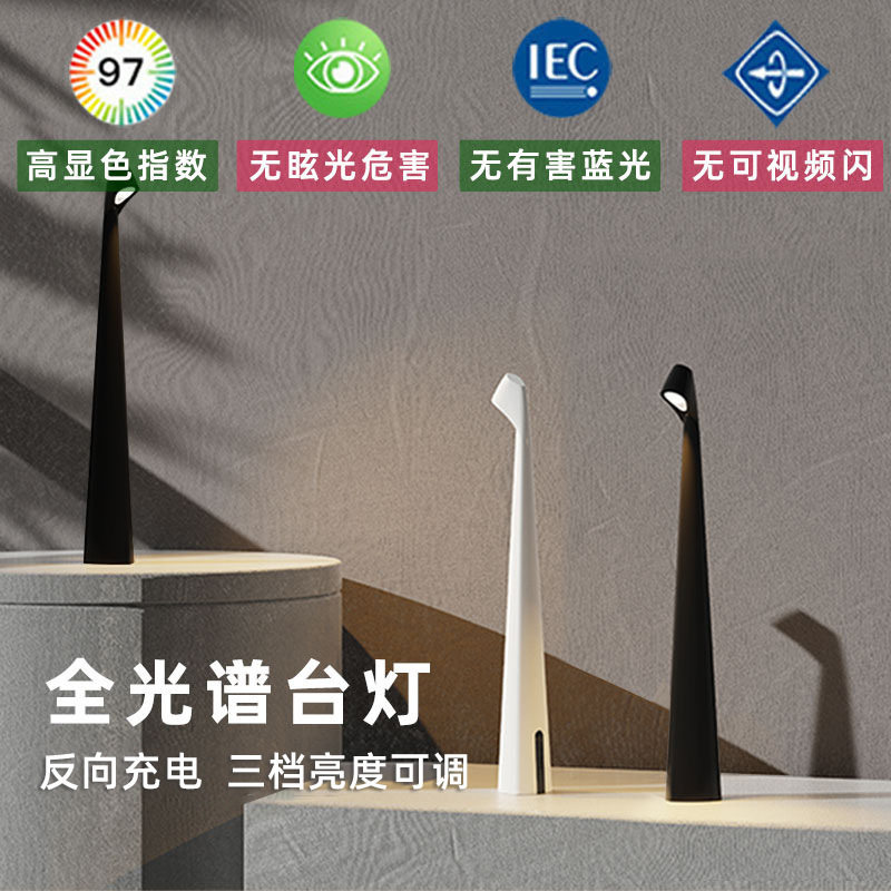 高富帅充电台灯简约创意书桌学习咖啡厅餐桌氛围灯可调光led