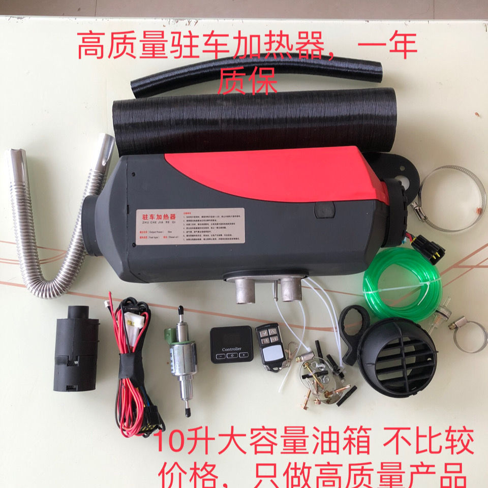 柴油驻车暖风一体机12V/24V