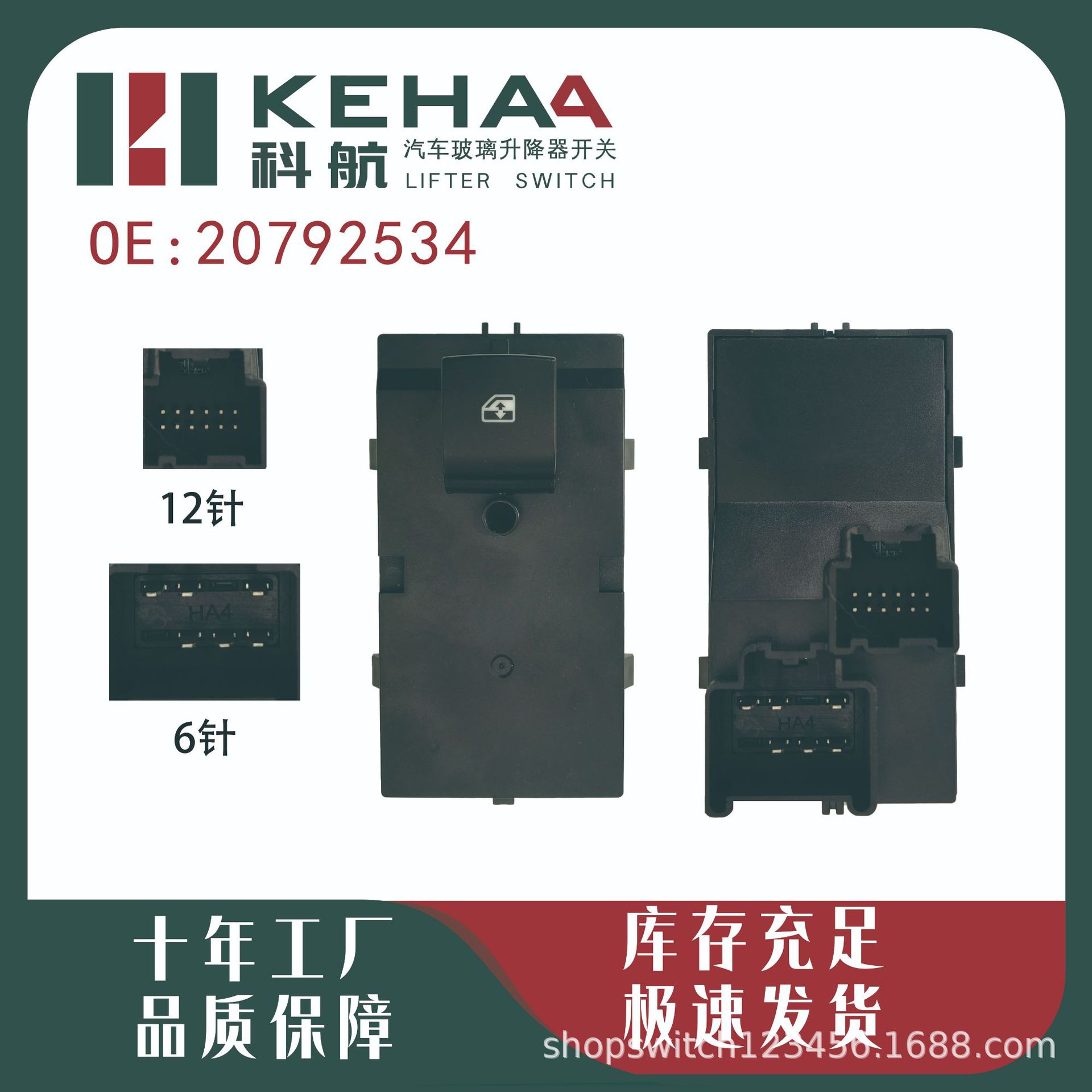 适配别克新君越前右电动车窗总成