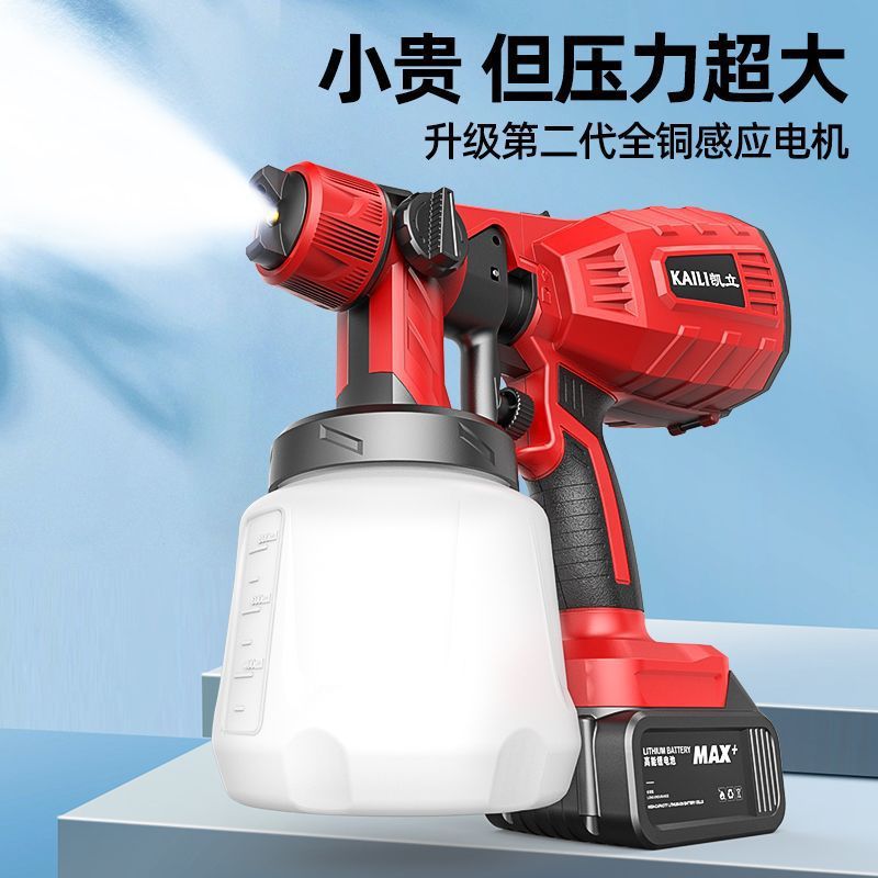 家用小型锂电喷漆枪乳胶漆喷涂