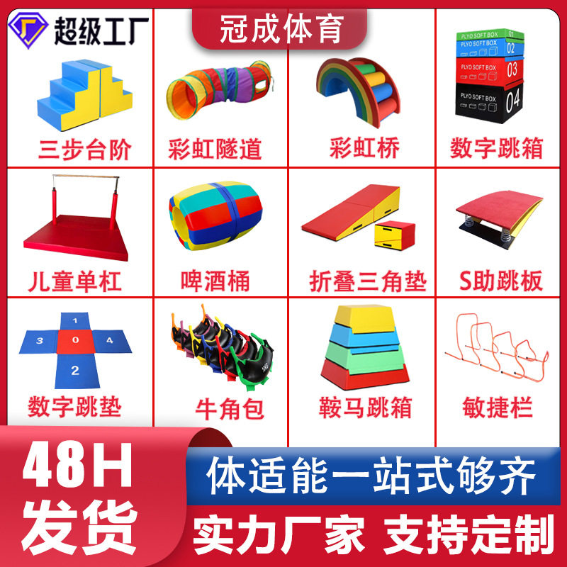 儿童感统训练器材幼儿园软体组合平衡木攀岩墙室内体适能器材全套