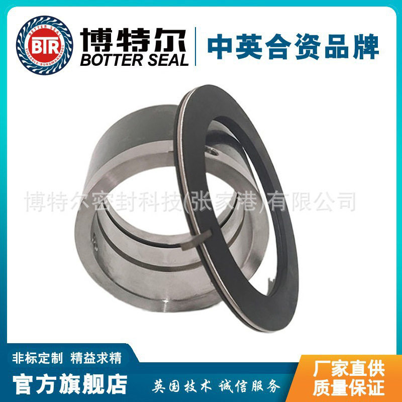 CQS风机机械密封轴套带喷涂
