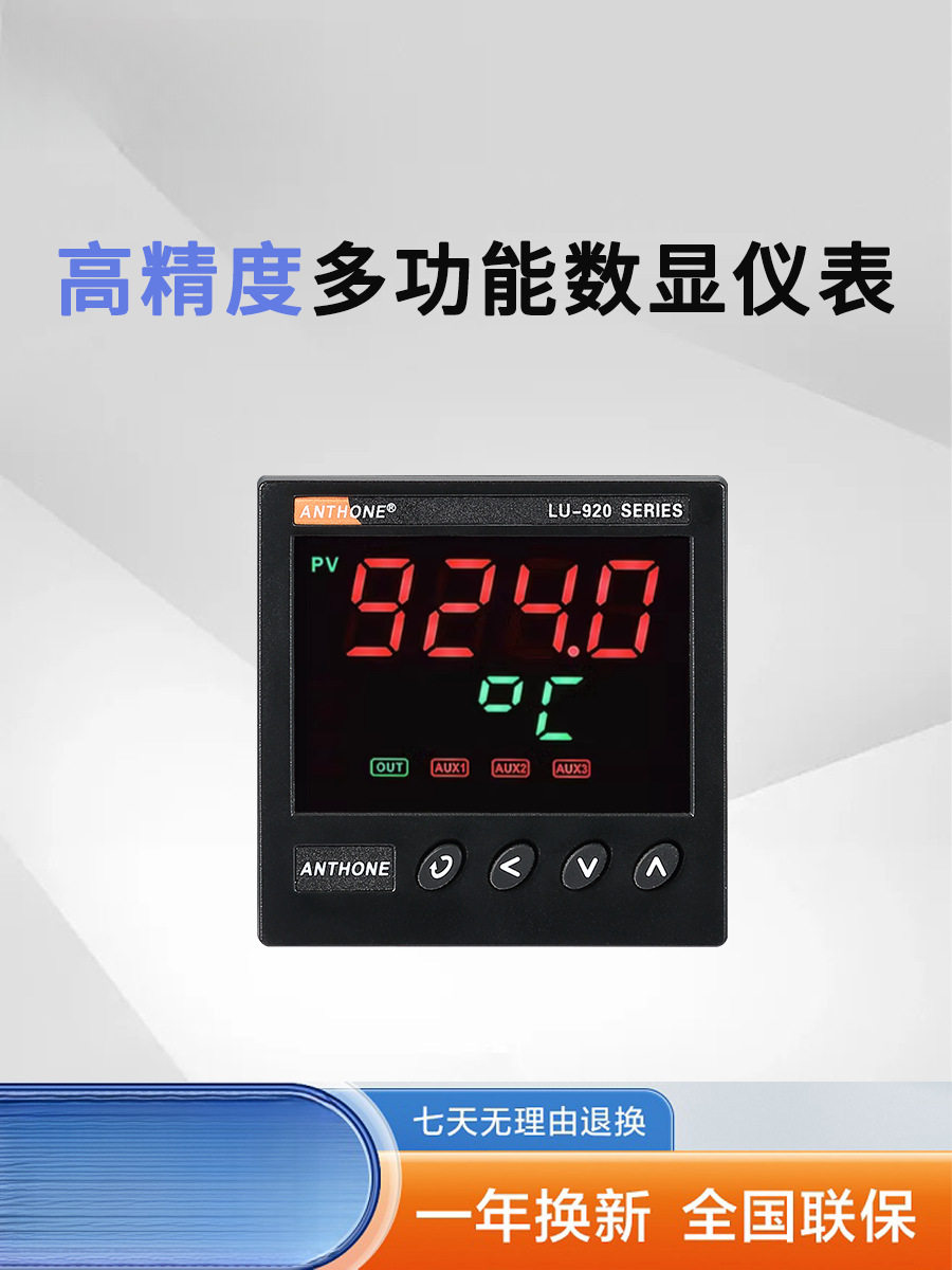 数显仪数显表多功能数显仪表温度压力液位流量显示仪表
