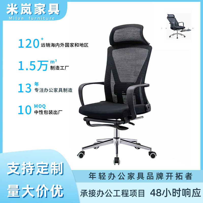 人体工学办公椅旋转升降职员网椅电脑椅经理主管座椅舒适透气椅