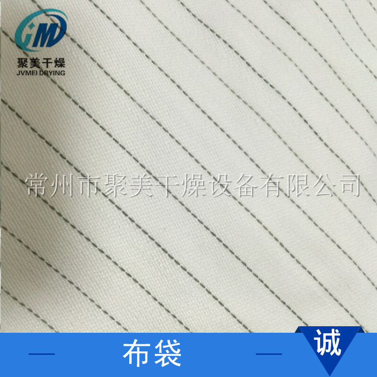 食品卫生级耐高温除尘布袋