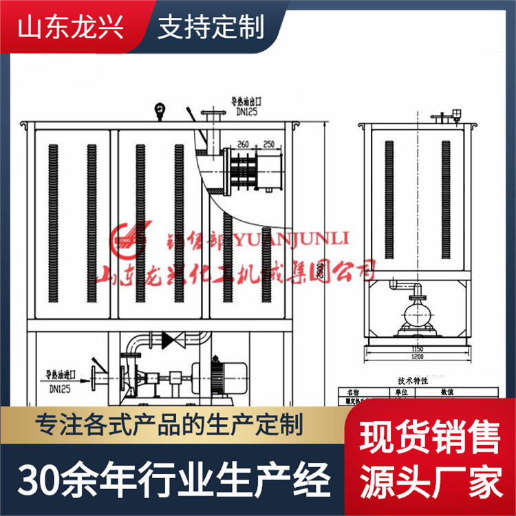 360KW电加热器导热油锅炉厂家|720KW|防爆电热导热油锅炉规格报价