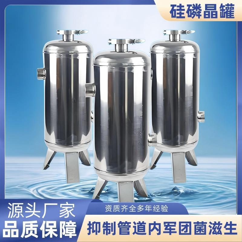304不锈钢硅磷晶罐前置过滤器家用太阳能空气能阻垢 硅磷晶加药罐