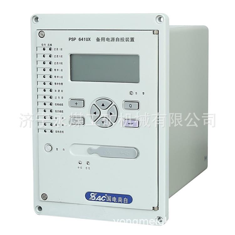 国电南自PSP641U母联备用电源自投装置641UX矿用保护器642U厂家
