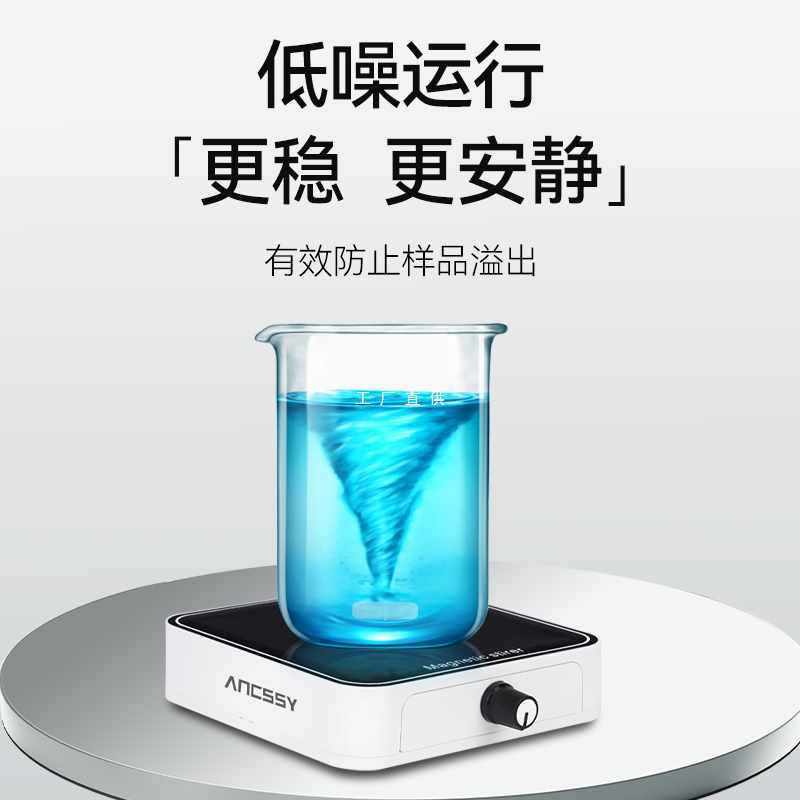 ?艾析 迷你磁力搅拌器小型恒温液体电磁搅拌机高低速实验室搅拌