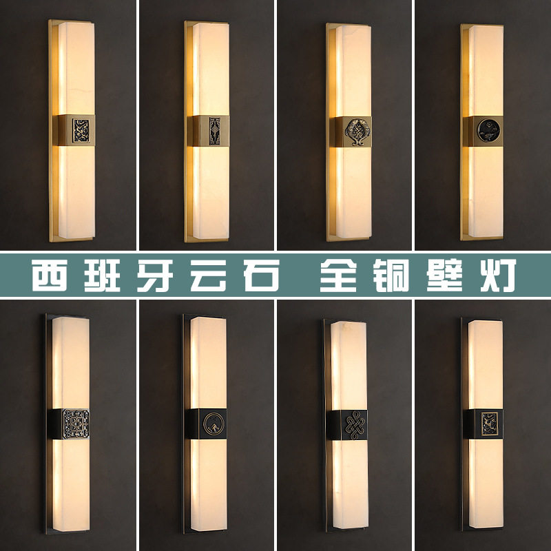 全铜新中式云石壁灯客厅背景灯