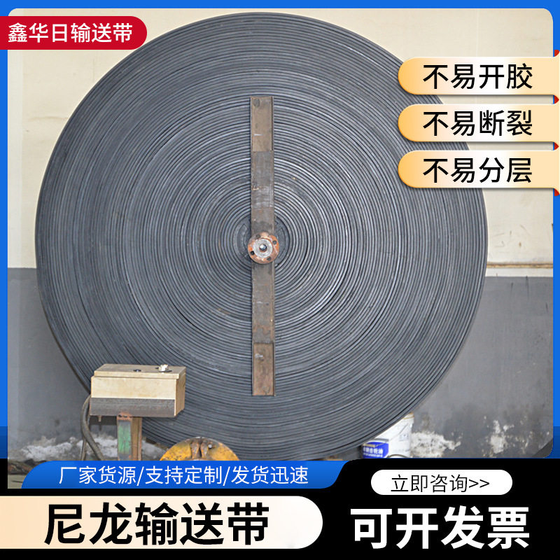 耐磨尼龙输送带各种规格帆布输送带工业传动带石料水泥厂传送带图片