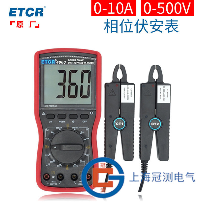 ETCR4000双钳相位伏安表伏安相位仪相位表相位检测仪相位仪
