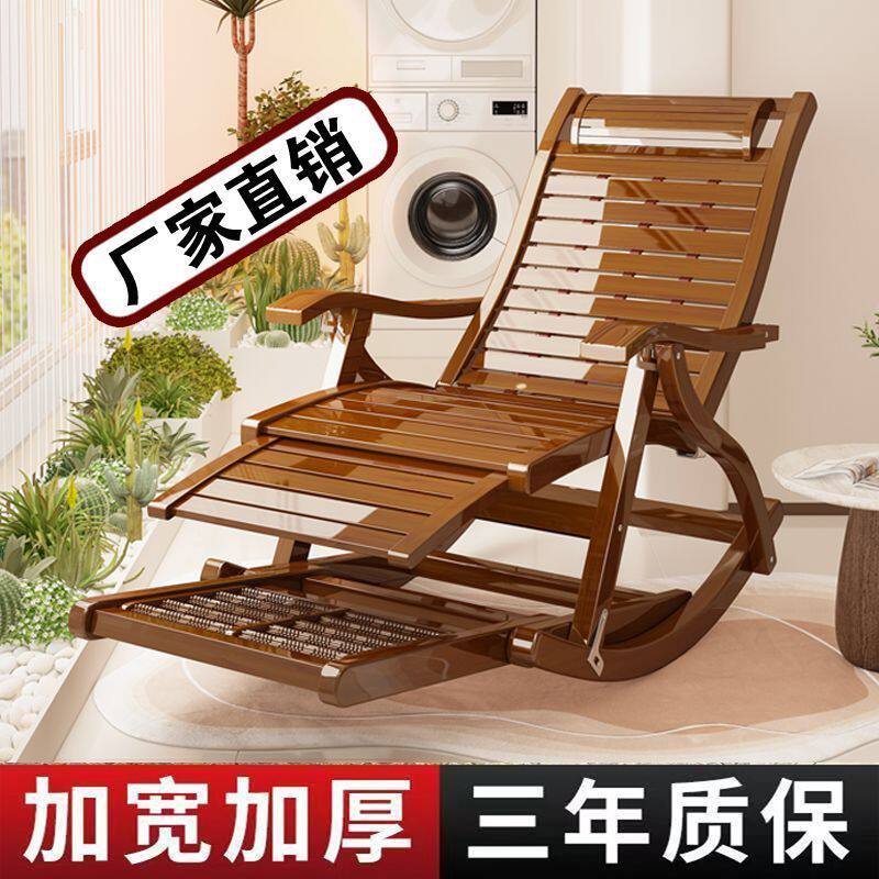 摇摇椅躺椅折叠午休竹椅阳台靠背椅可坐可躺懒人休闲凉椅午睡椅子