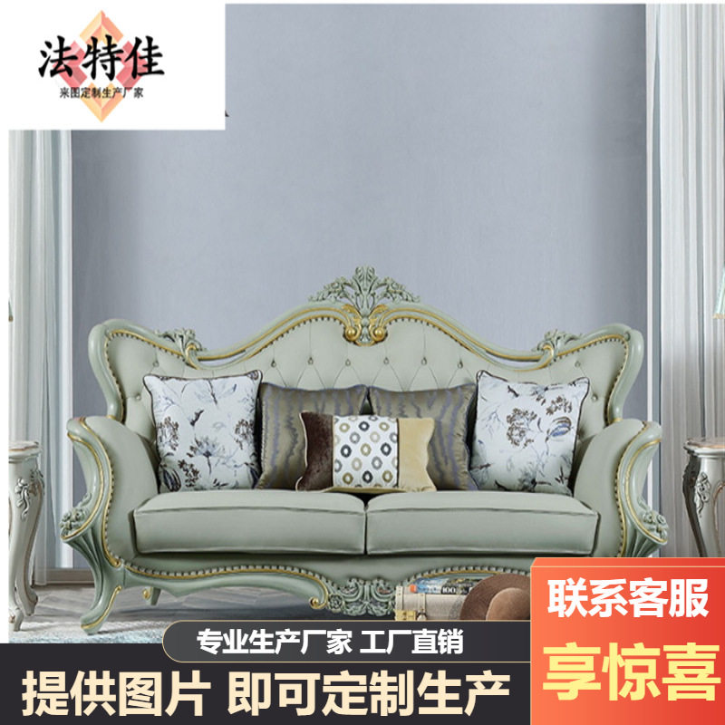 法式家具 欧式皮艺沙发123贵妃椅组合别墅大小户型实木雕花轻奢沙