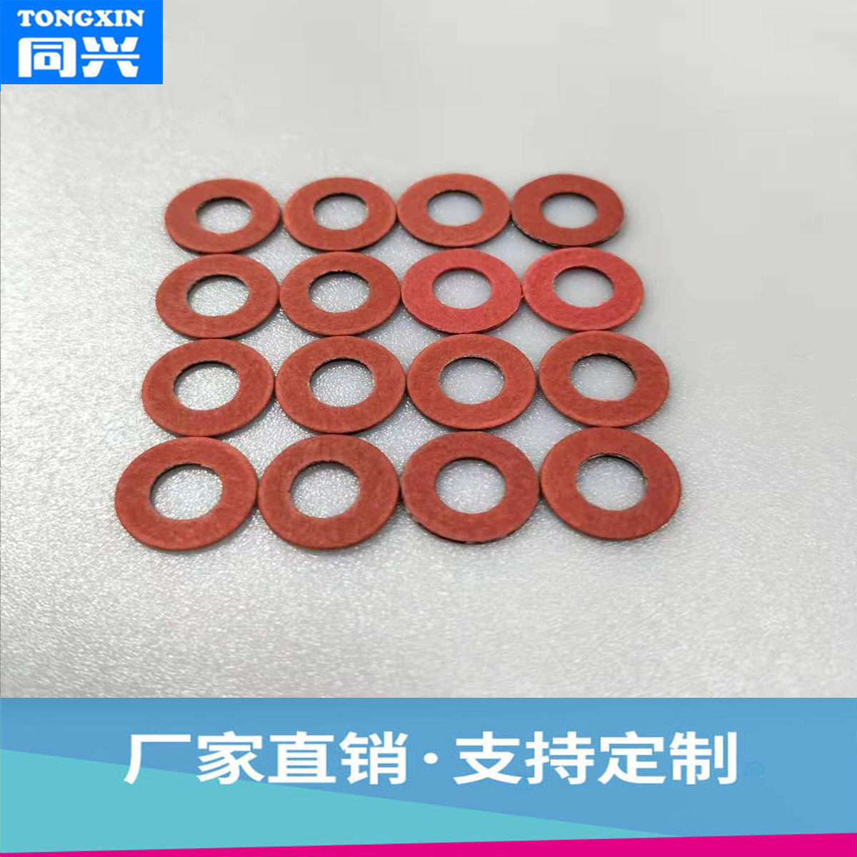 快巴纸绝缘垫片红光纸O形绝缘垫片耐高温耐磨损垫圈绝缘垫片