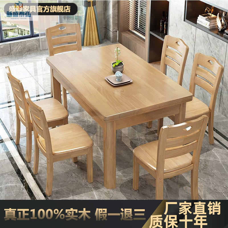 全实木餐桌椅一整套正方形简约小户型客厅饭桌轻奢橡胶木餐桌家用