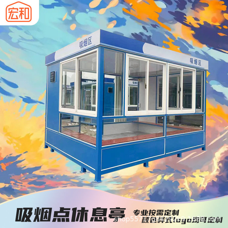 户外吸烟亭钢结构带排烟系统座椅 LED 灯烟灰缸厂区公共吸烟亭