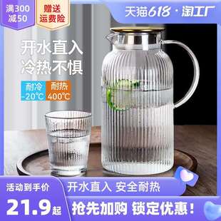 大容量扎壶夏季 KI9S冷水壶玻璃耐高温家用泡茶壶凉水杯套装 冰箱果