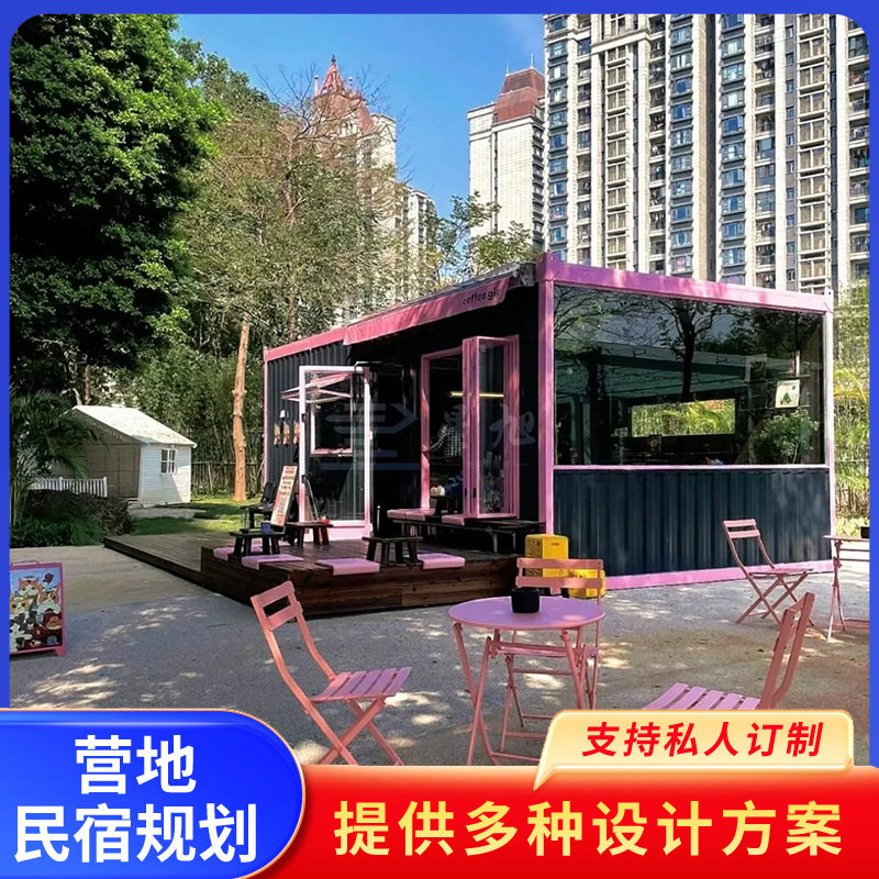 商业街移动集装箱打包式彩钢箱房咖啡厅户外野营地活动板房快拼箱