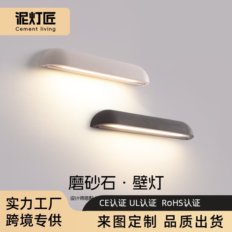 户外防水创意水泥水磨石壁灯